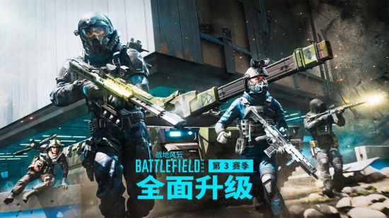 《战地风云2042》3.2百万更新袭来！兵种体制回归