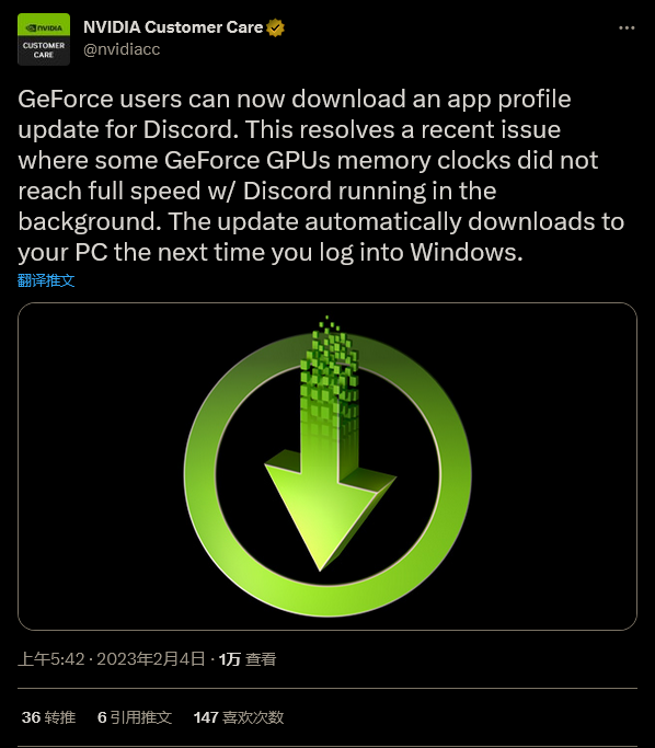 聊天软件Discord是影响显卡性能的NVIDIA修复补丁的发行版