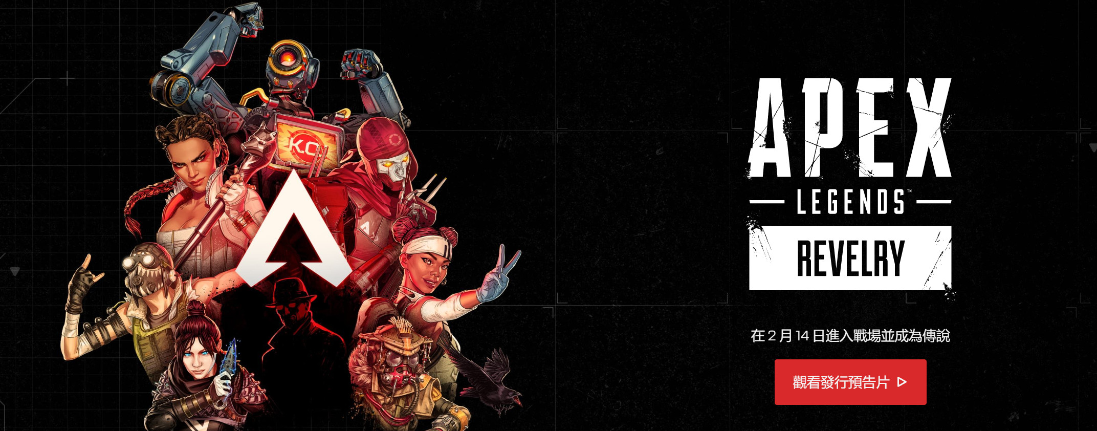 《Apex英雄》16赛季详情:加入团队重塑英雄职业