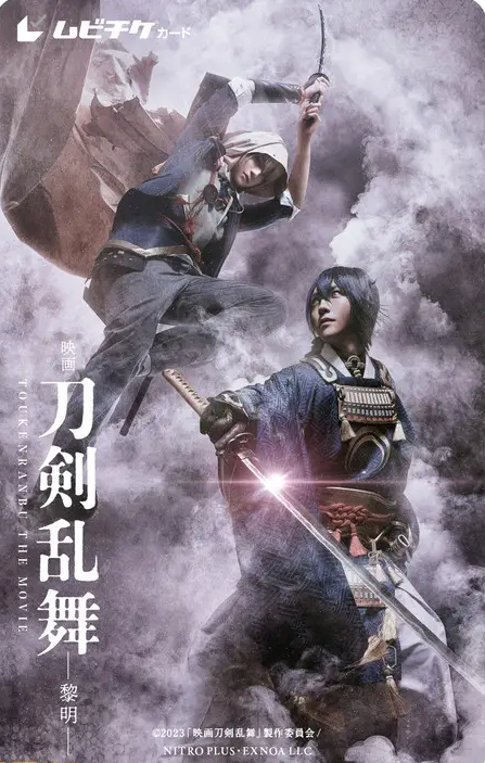改电影《刀剑乱舞》新剧电影3月31日上映