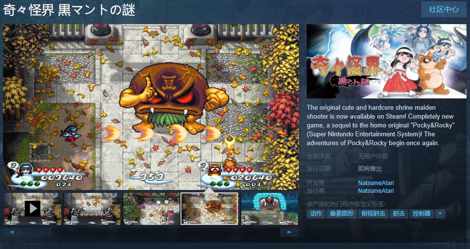 《奇奇怪界：黑斗篷之谜》Steam页面在线2月24日发售