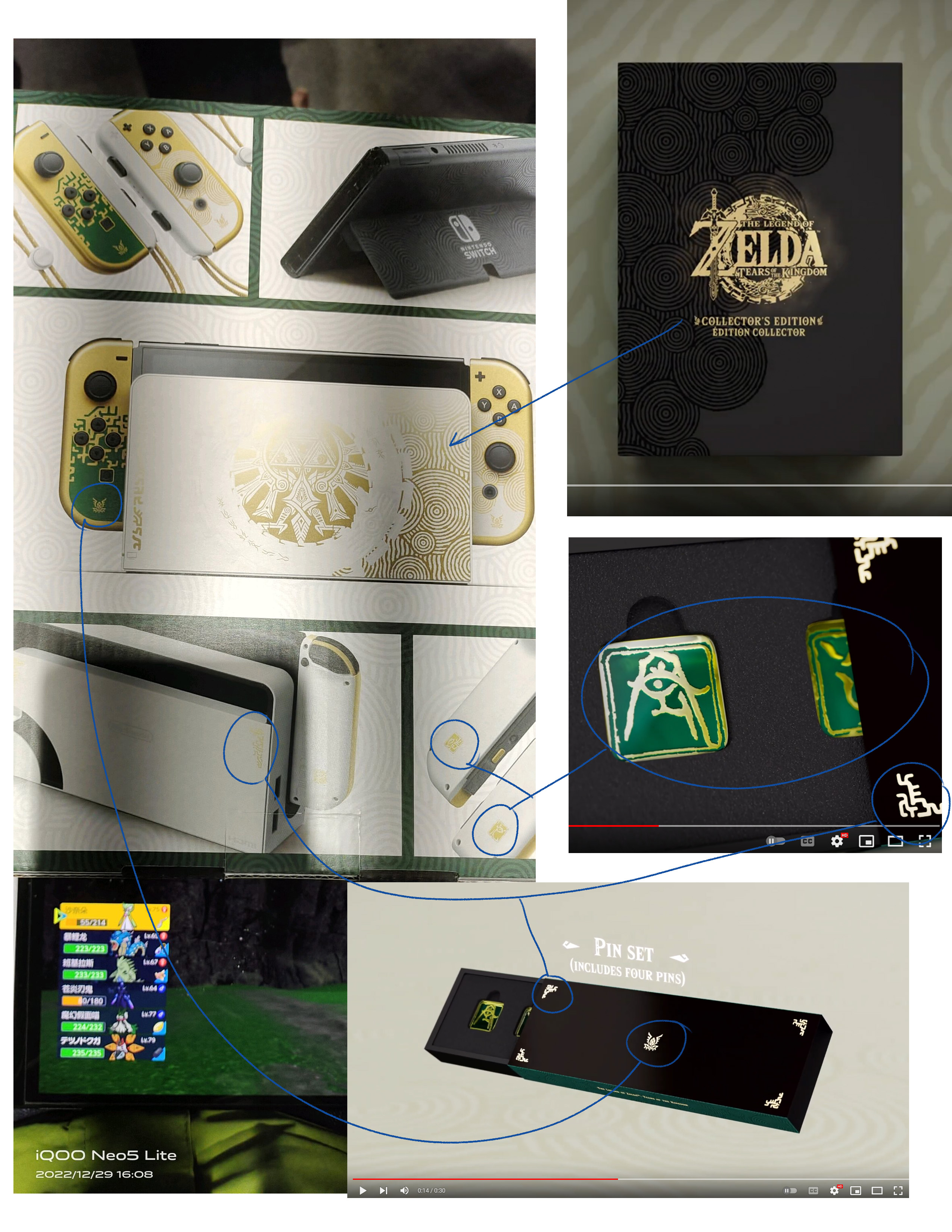 《塞尔达传说：王国之泪》来自有限交换机OLED主机或实际收藏版的证据