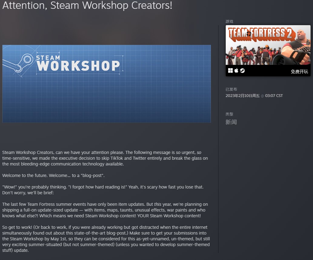 v公司《军团要塞2》进行全面更新，带来新物品的新地图