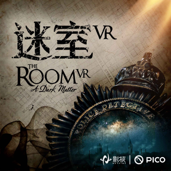 世界经典拼图游戏IP大作《迷室VR》预约开启！