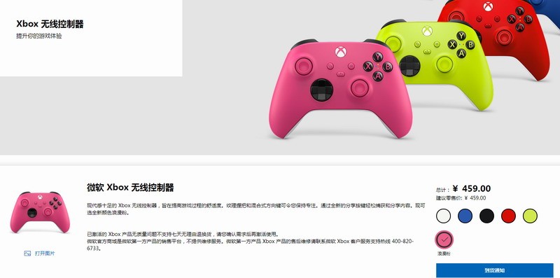 国行Xbox浪漫粉配色手柄已经官网售价459元