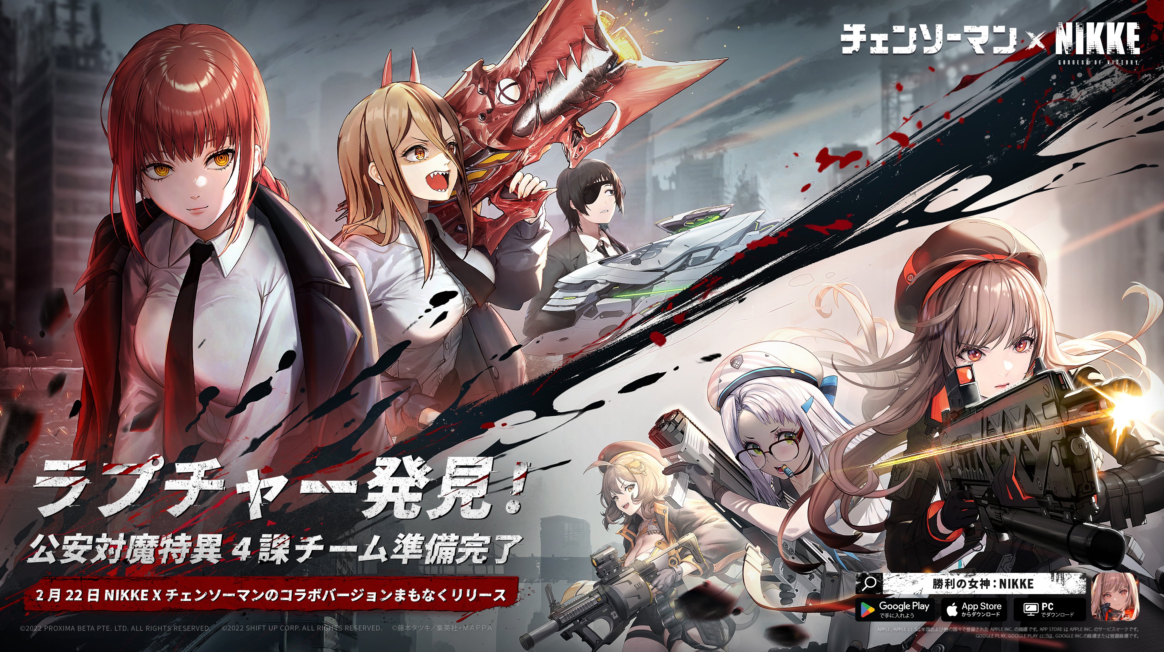 《胜利女神 妮姬》x《电锯人》联动PV发布2月22日上线