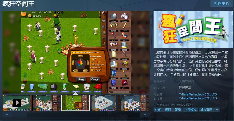 期待《疯狂空间王》Steam页面的在线发售日