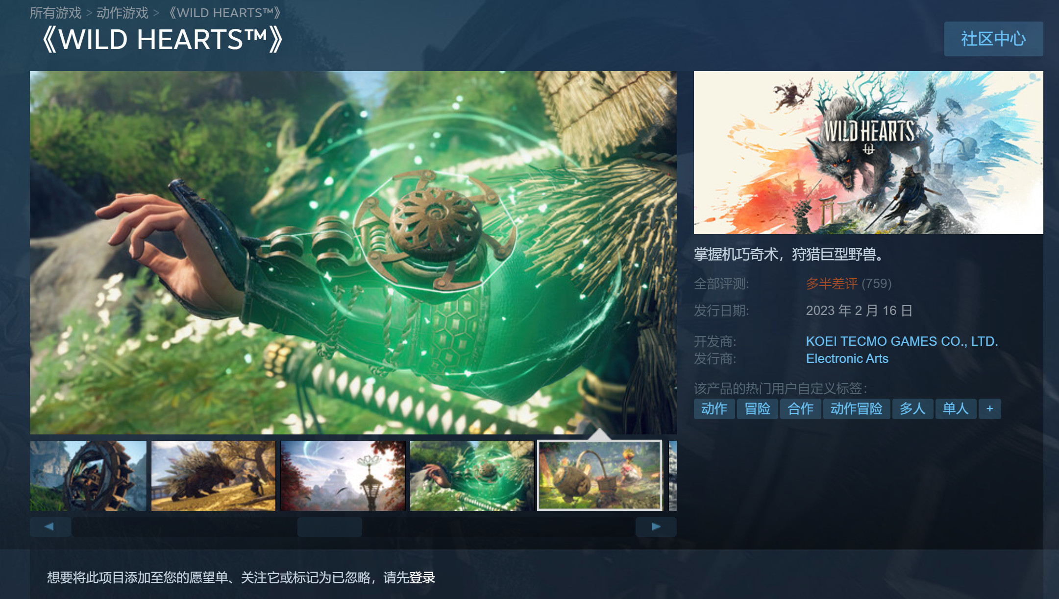 《狂野之心》Steam经常被评价为一般反应的优化较差