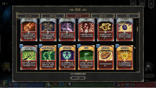 前300张卡片！线上卡片游戏《地狱卡牌》今日正式登录Steam