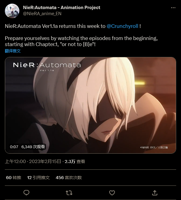 《尼尔：机械纪元 Ver1.1a》动画第4集本周末重播