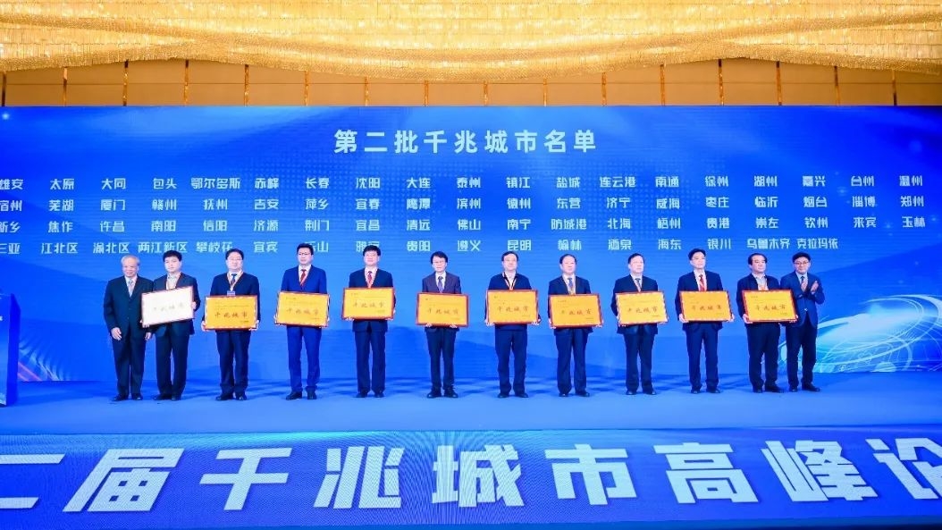 每月198，更便宜:我国千兆宽带全面普及