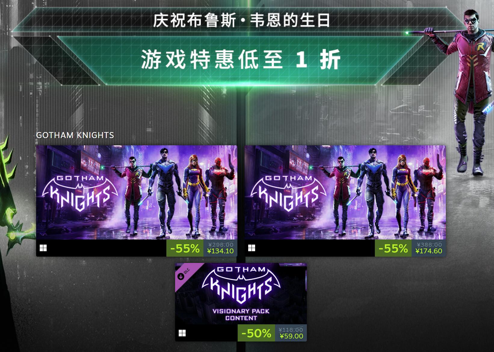 给蝙蝠侠庆祝生日！这个杀蝙蝠侠的游戏是半价出售的