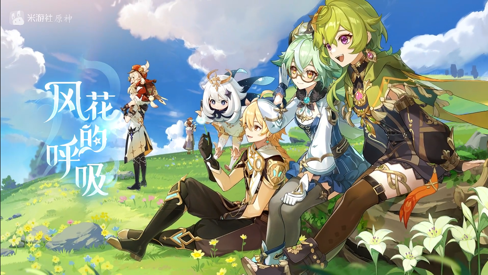 《原神》3.5PV版:《风花的呼吸》正式发布