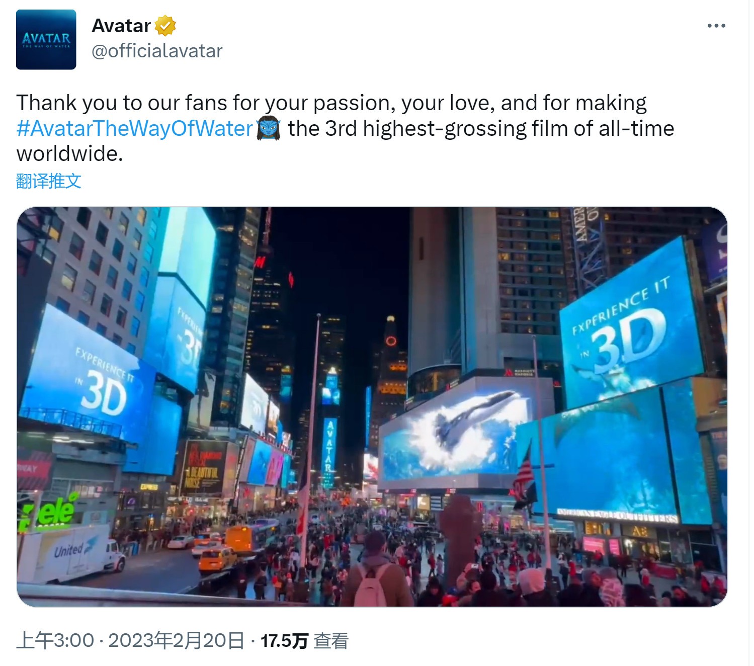 跃居电影史上第三位！《阿凡达2》票房收入超过23亿美元