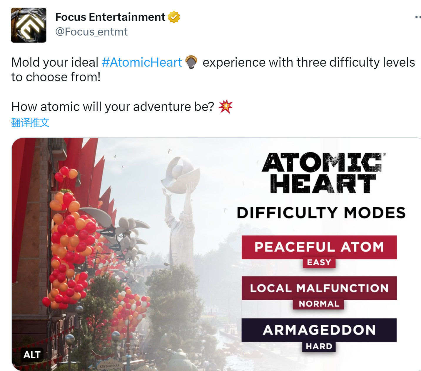 《原子之心》第一个版本有三个难度:容易、标准和困难