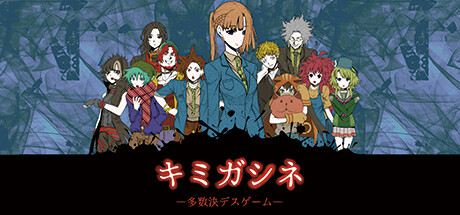 登录《君死：多数决定死亡游戏》Steam心理嘴巴混战