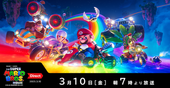 《超级马里奥兄弟大电影》3.10马里奥之日发布最终预告