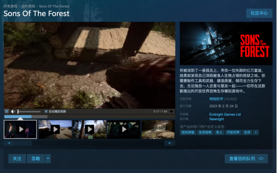 《森林之子》游戏，不能放进纸箱里吗？我告诉你解决方法！