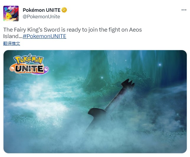 宝可梦“苍响”参战的传说《宝可梦：大集结》