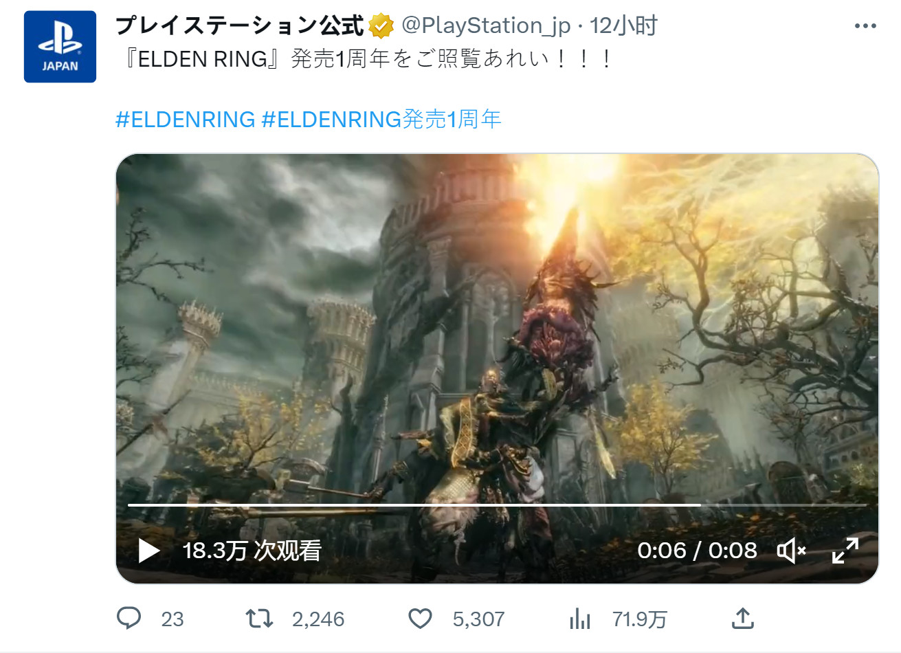 今天是《艾尔登法环》发售一周年