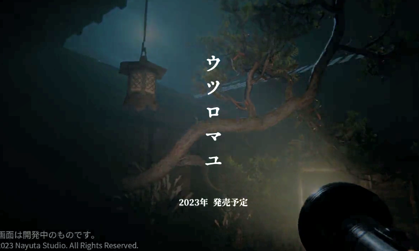 和风恐怖新游《UTUROMAYU》演示2023年steam登陆