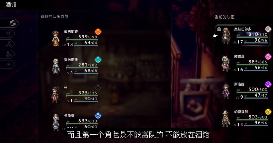 八方旅人2阵组合推荐，岐路旅人2最强职业组合攻略
