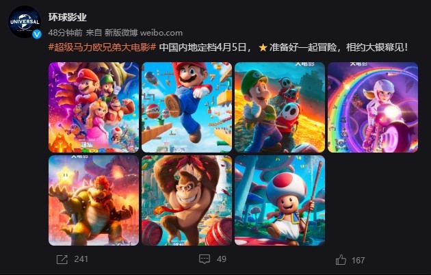 《超级马里奥兄弟大电影》国内固定日期4月5日，北美地区提前了两天