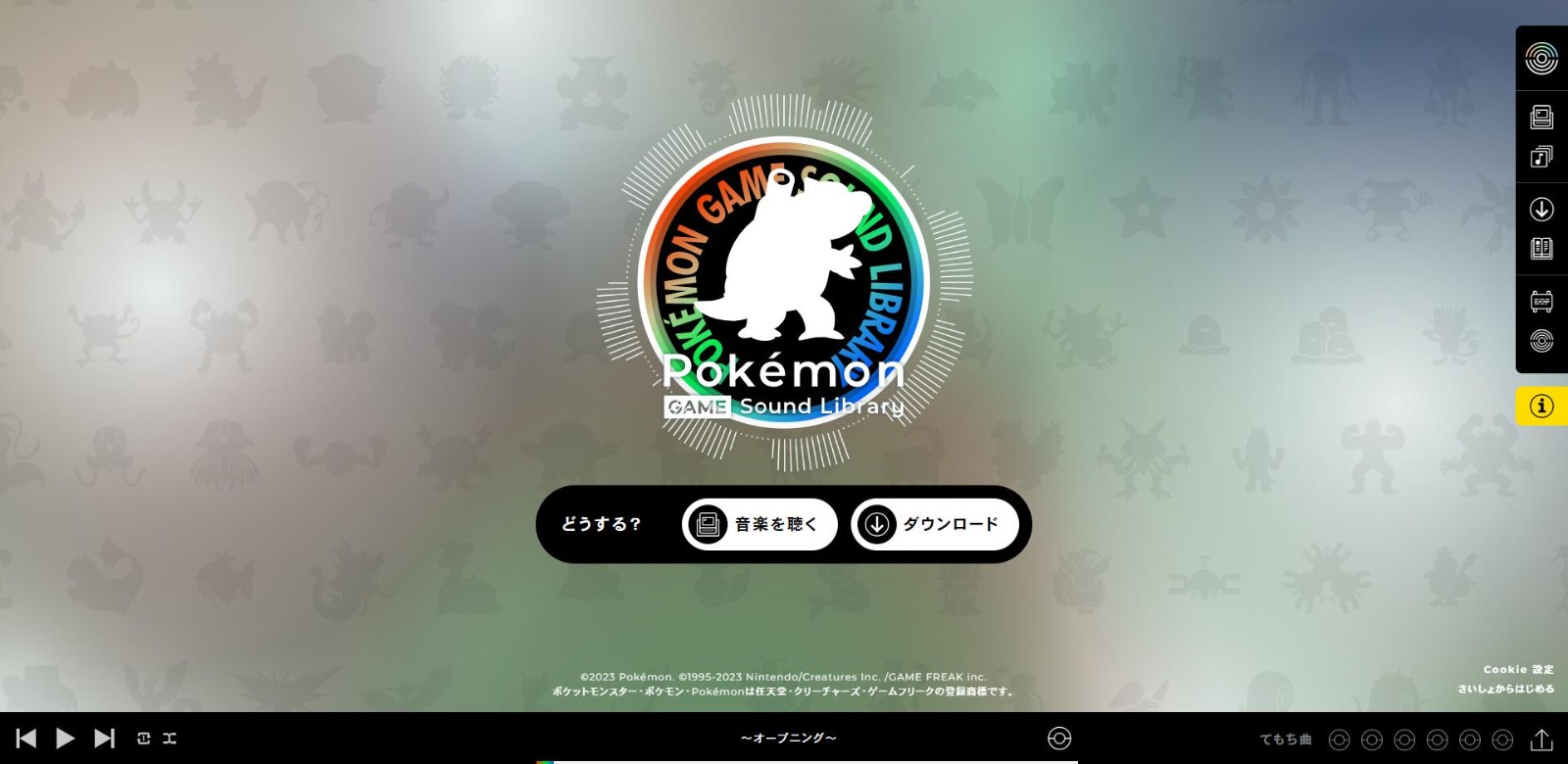 宝可梦游戏音乐库官网可以免费收听和下载