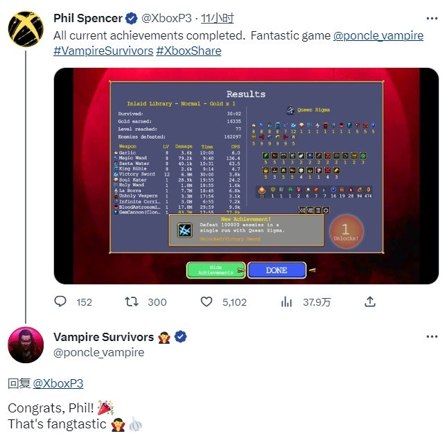 Xbox担当菲尔斯宾塞达成《吸血鬼幸存者》全部成果:游戏精彩