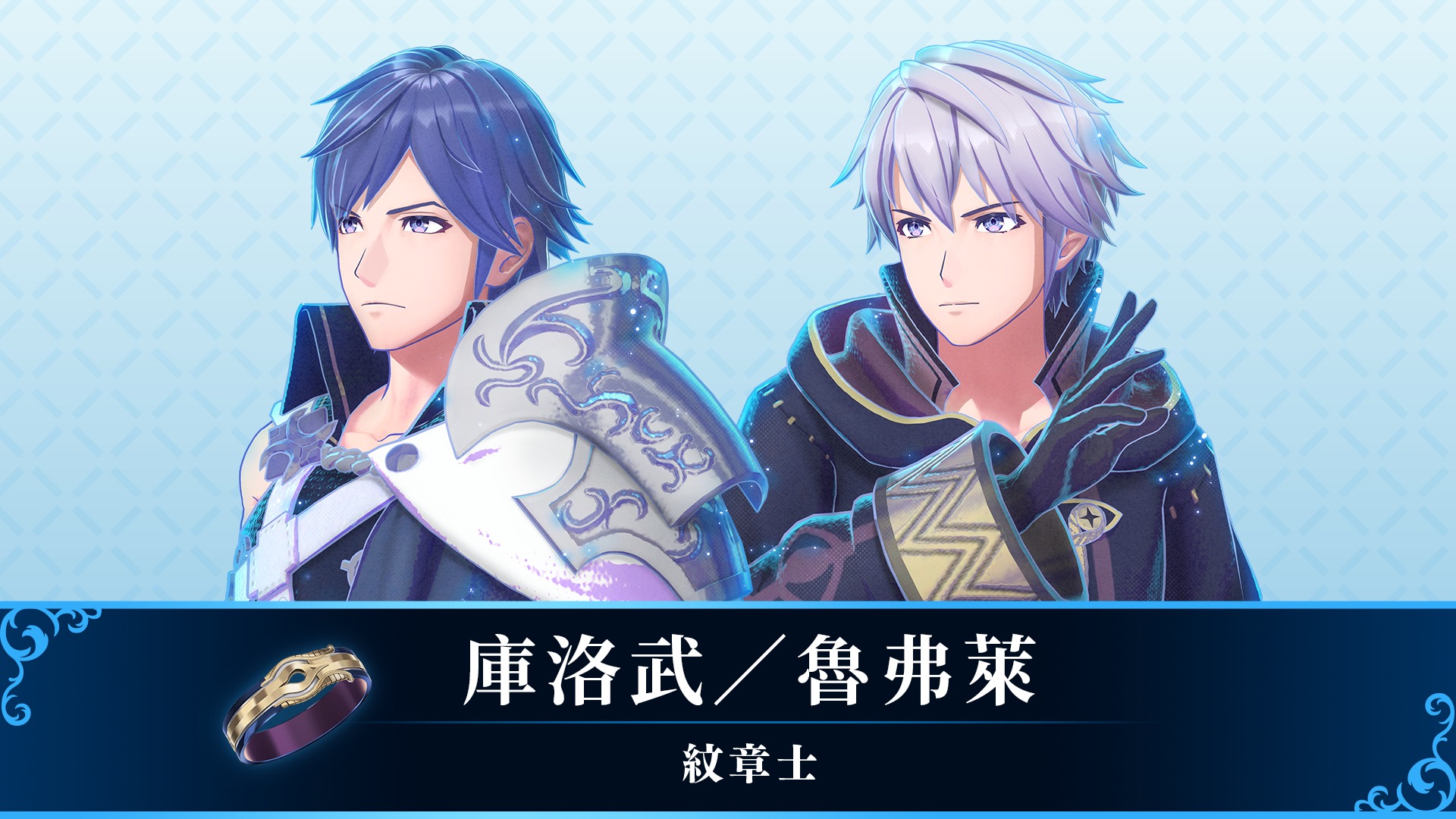 《火焰纹章：结合》扩展包第3弹3月8日在线新纹章士