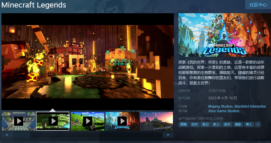 《我的世界：传奇》预购开放国区售价119元