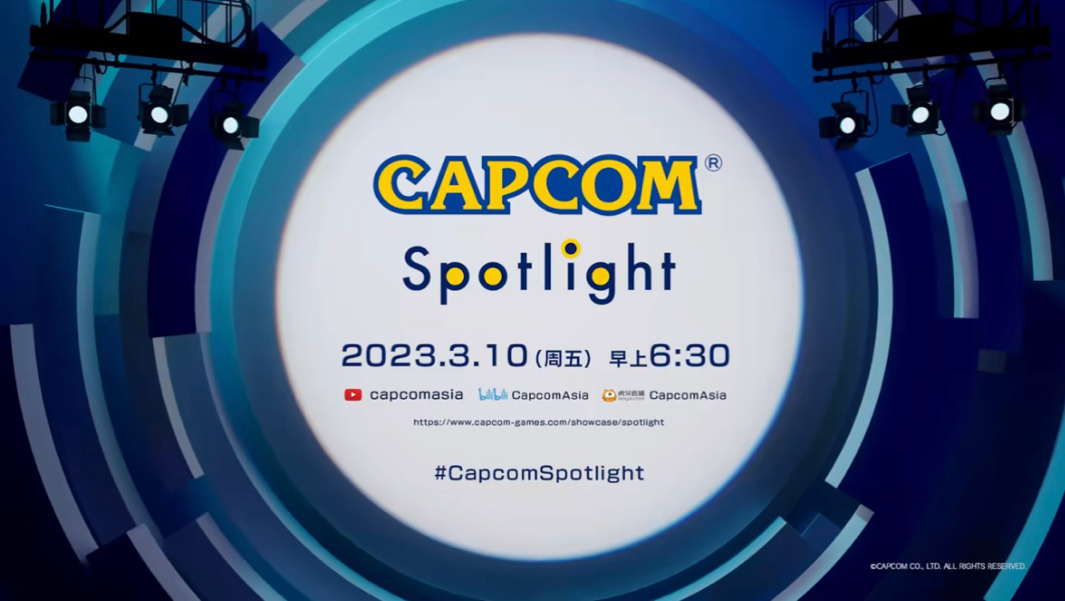 卡普空将在3月10日播出的直播节目中公布怪物猎人生化危机4等游戏新信息