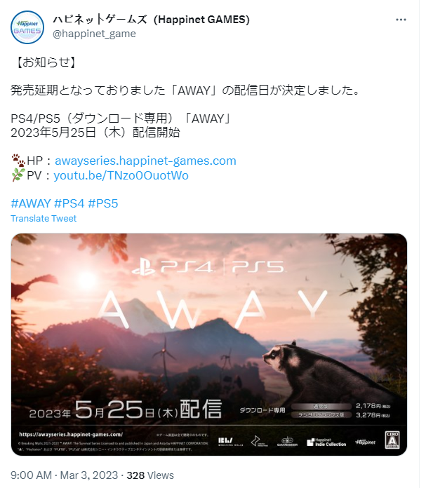 大自然冒险游戏《AWAY》5月25日登录PS主机平台