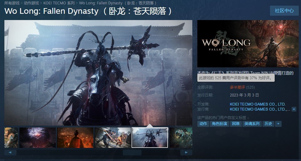 《卧龙：苍天陨落》Steam经常被评价为鼠标的操作体验差