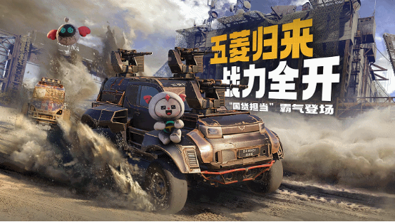 今日《创世战车》WeGame公测×五菱宏光×统一梦联动神车免费入手