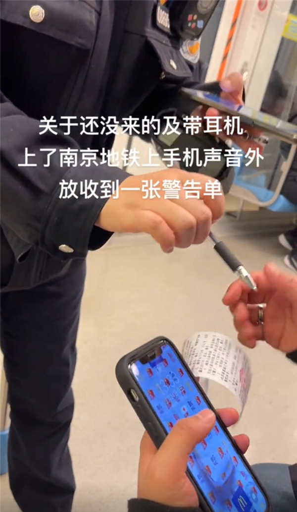 在女生地铁手机外放置“罚单”南京地铁:车内禁止喧哗