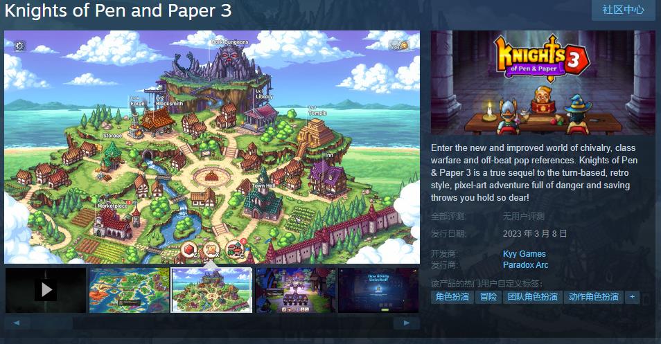 《骑士经理3》Steam页面上线不支持中文