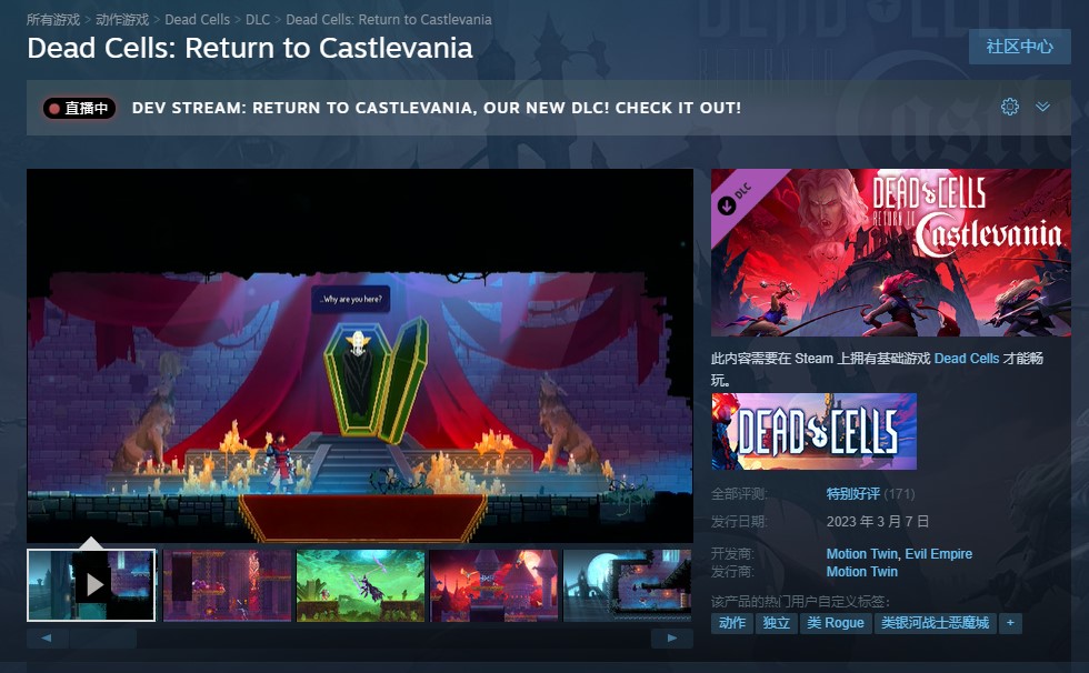 《死亡细胞》恶魔城DLC国区售价42元受到玩家的特别好评