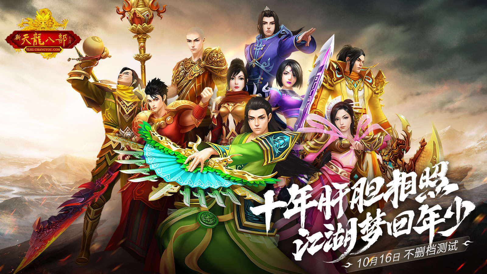 被起诉天龙八部13.6万元装备不能交易的法院判决游戏官方重启玩家交易