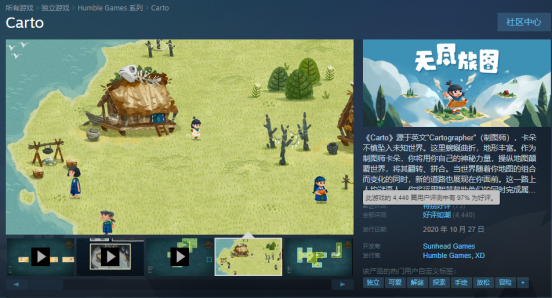 Steam好评如潮，解谜游戏《无尽旅图》手机版3月29日发售，首价骨折