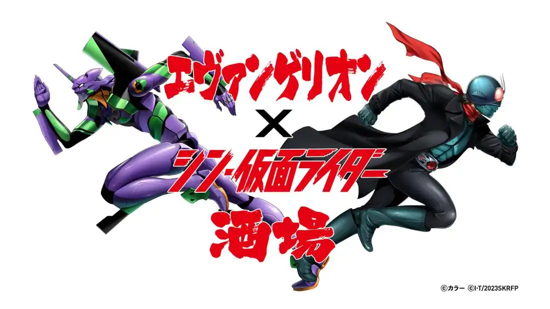 庵野秀明联动福音战士x新假面骑士居酒屋东京开业