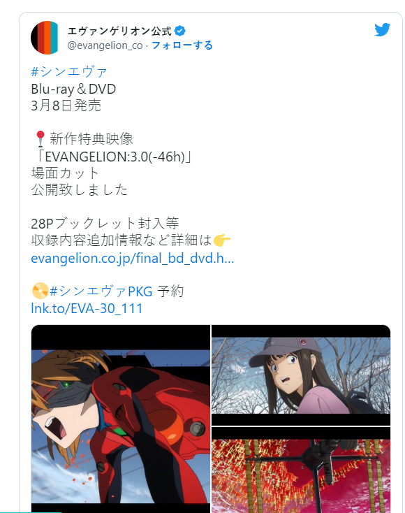 EVA最终动画电影蓝光发行附录导演签名或发表新企划