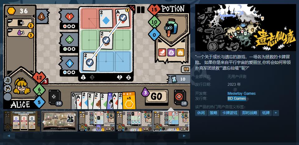 卡片风险投资《遗忘仙境》Steam页面在线年内发售