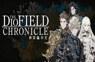 神领编年史 / The DioField Chronicle v1.2.0