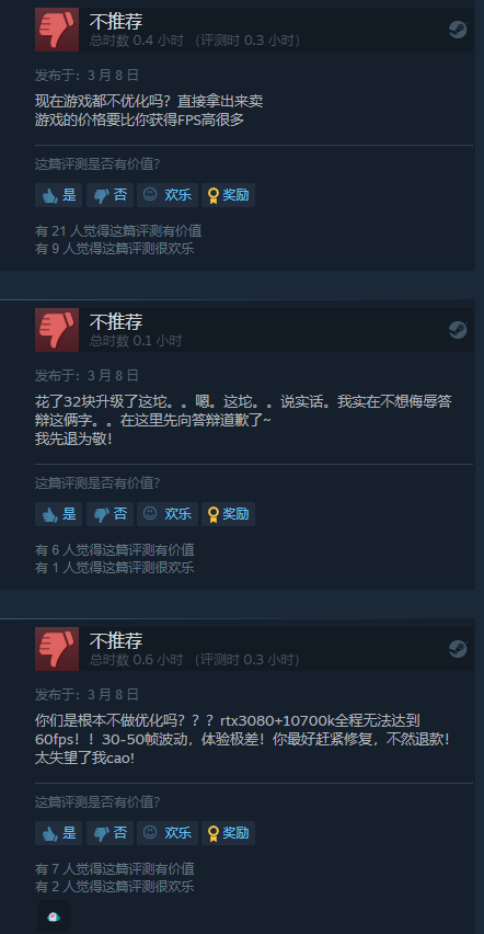 发行商正在为《天外世界：太空人之选》创建性能修补程序