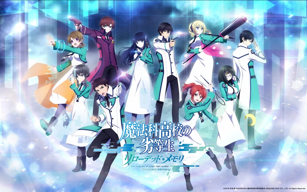 《魔法科高中的劣等生》漫改手游将于8月14日闭服