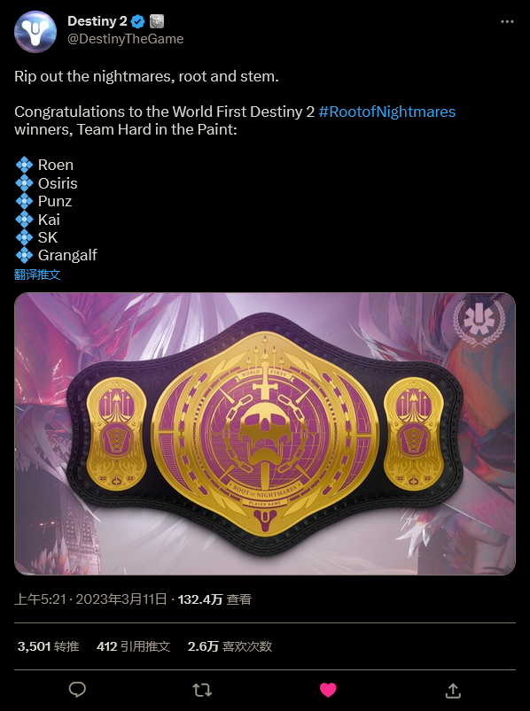 《命运2》新的奇袭攻击“恐怖的根源”第一天的竞胜队伍确定！