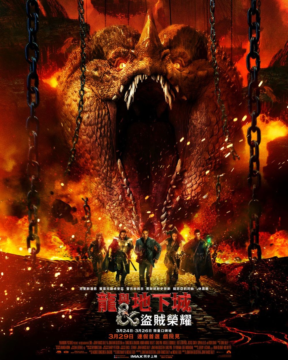 《龙与地下城：侠盗荣耀》俄中文终极预告