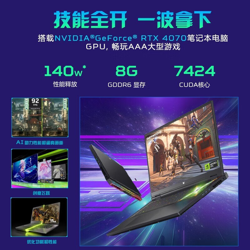 宏碁陈列的新款战斧16游戏本:i9-13900HX和RTX407014999元