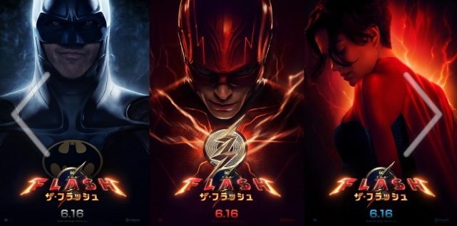 DC新片《闪电侠》日本版预告海报上映6月16日上映